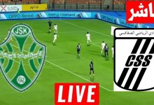 مشاهدة مباراة الصفاقسى وشبيبة القيروان