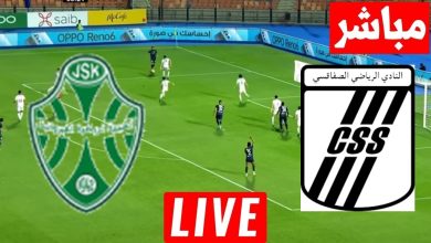 مشاهدة مباراة الصفاقسى وشبيبة القيروان