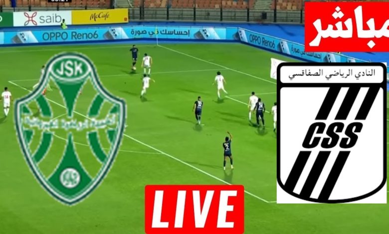 مشاهدة مباراة الصفاقسى وشبيبة القيروان