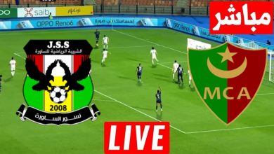 مشاهدة مباراة مولودية الجزائر وشبيبة الساورة