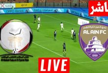 مشاهدة مباراة العين والبطائح