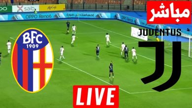 مشاهدة مباراة يوفنتوس وبولونيا