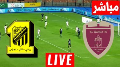 مشاهدة مباراة الاتحاد والوحدة
