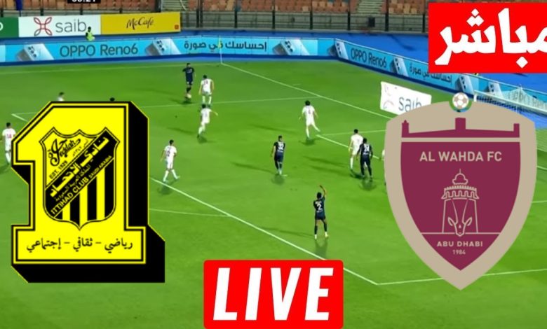 مشاهدة مباراة الاتحاد والوحدة