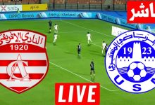 مشاهدة مباراة الافريقى والاتحاد المنستيرى