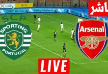 مشاهدة مباراة أرسنال وسبورتينغ لشبونة