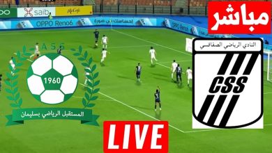 مشاهدة مباراة الصفاقسى ومستقبل سليمان