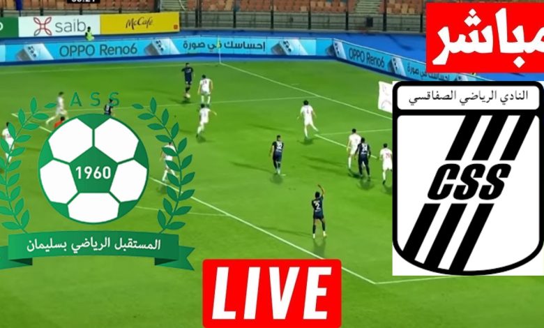 مشاهدة مباراة الصفاقسى ومستقبل سليمان