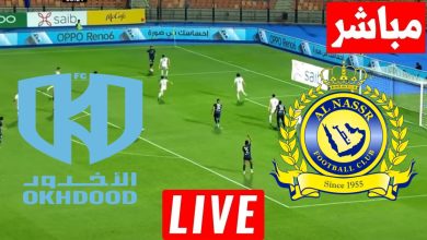 مشاهدة مباراة النصر والاخدود