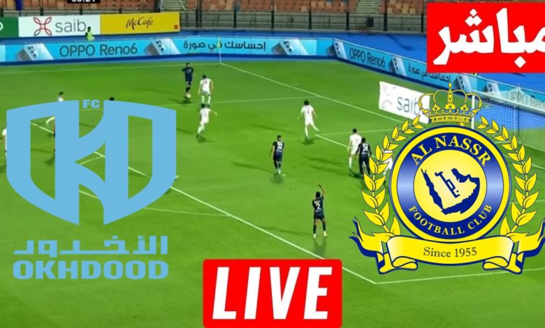 مشاهدة مباراة النصر والاخدود